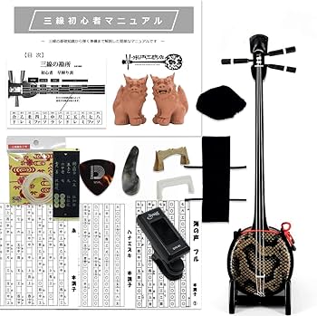 三線 沖縄三線シンプルセット 他付属品付　新品未使用 Amazon.co.jp: 三線 中型サイズ沖縄三線 初心者用シンプルセット +